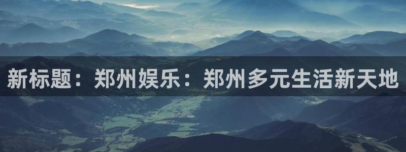 聚富山庄