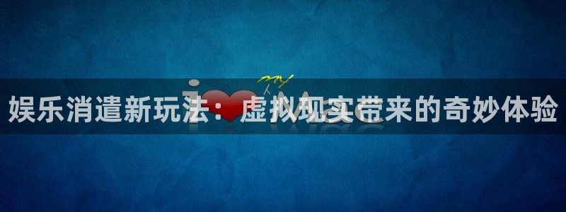 东莞聚富通风设备：娱乐消遣新玩法：虚拟现实带来的奇妙体验